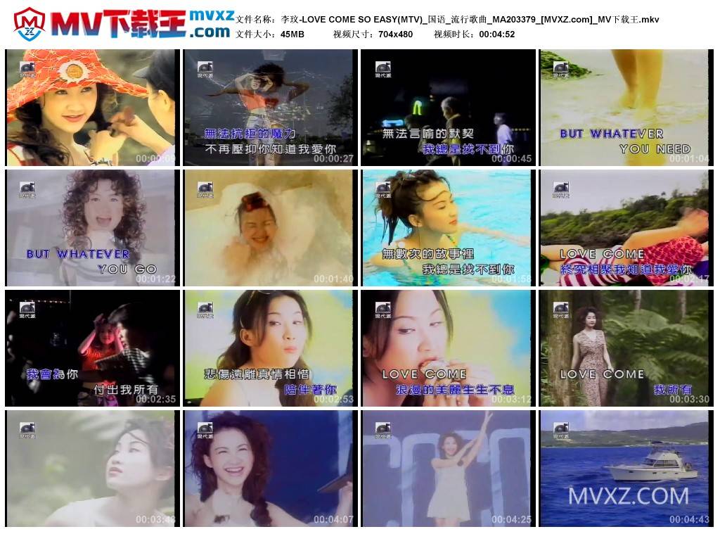 李玟-LOVE COME SO EASY(MTV)_国语_流行歌曲_MA203379
